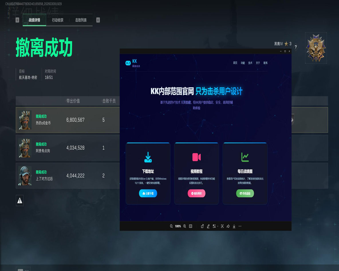 三角洲行动不辅助瞄准软件效果